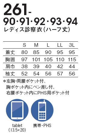 サイズ表kazen白衣通販通信販売