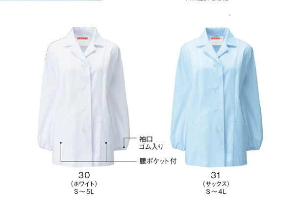 KAZEN(カゼン) 335-30 335-31 女性用衿付調理衣長袖 ｜調理衣、食品