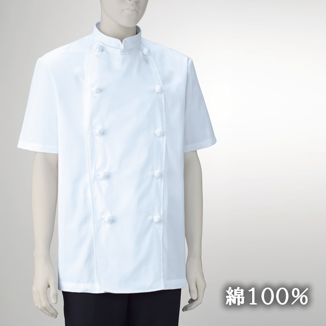 412-60　コックコートダブル半袖