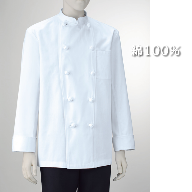 414-50　コックコート長袖