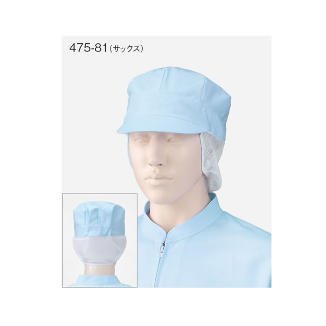 475-81　八角帽子（サイドメッシュ）