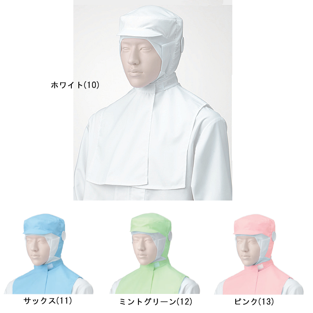 484-10 484-12 484-13 フード帽子（ケープ付き）