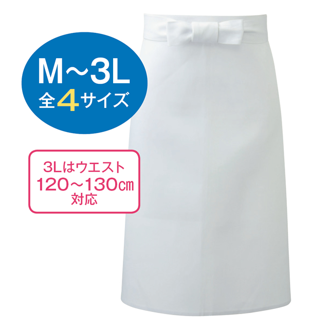 491-40A　調理前掛（白）（２枚入り）