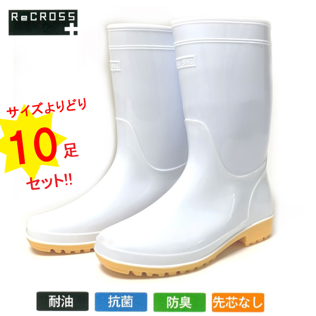 CB-102WH 衛生長靴通販通信販売大きいサイズ