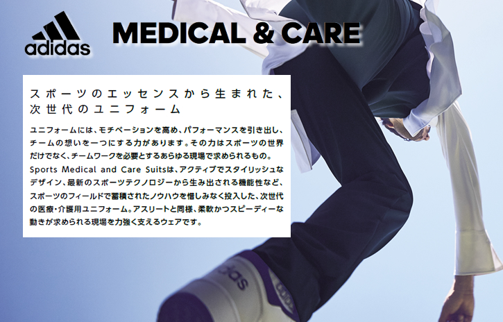 adidas(アディダス) SMS620 男女兼用ジャケット ドクター白衣、ナース 