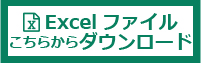 FAX見積りEXCEL