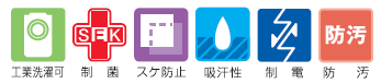 機能性アイコン